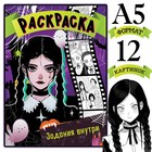 Раскраска «Девушка с косичками», А5, 16 стр. - Фото 1