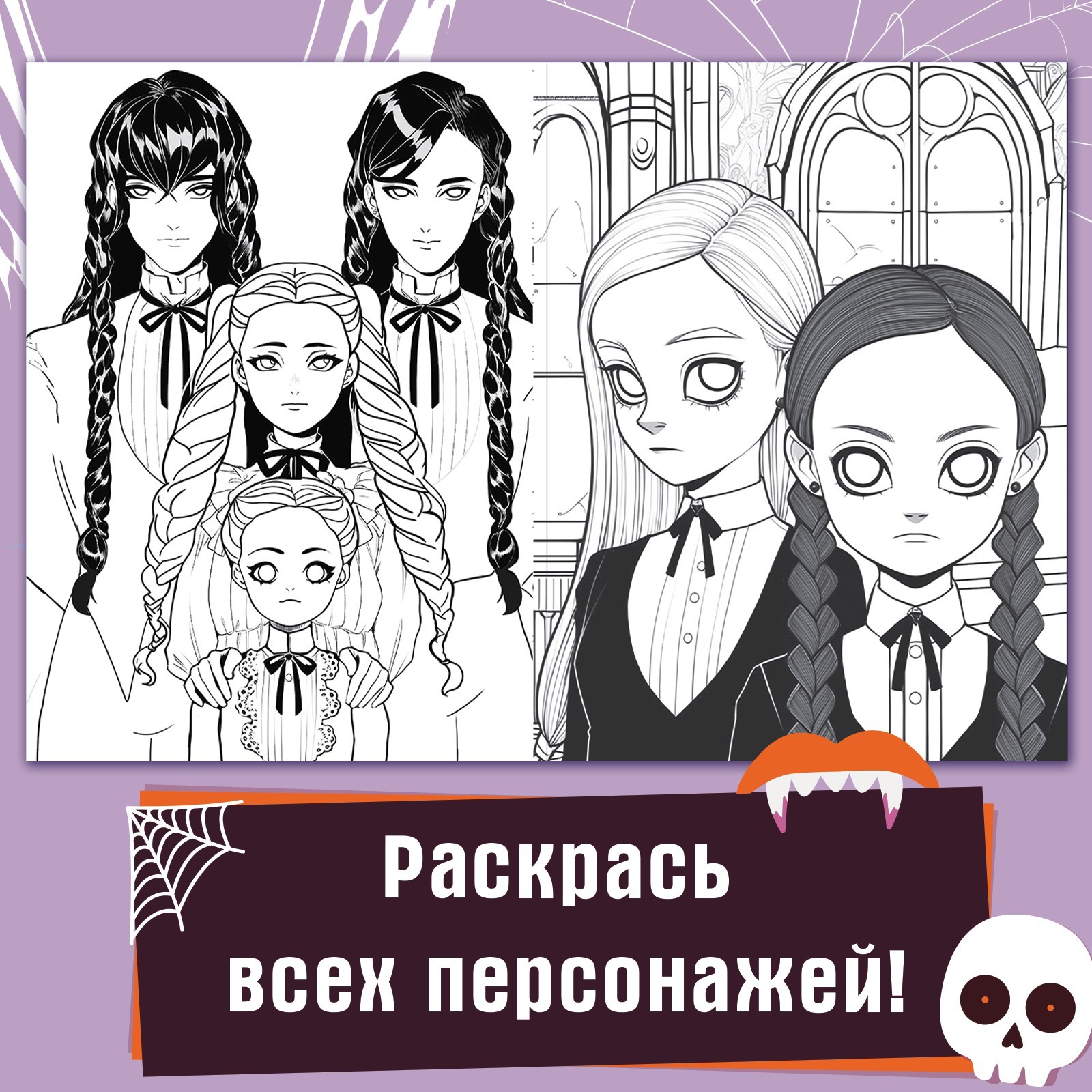 Раскраска «Девушка с косичками», А5, 16 стр. (9838773) - Купить по цене от  20.30 руб. | Интернет магазин SIMA-LAND.RU