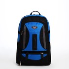 Рюкзак туристический на молнии, 4 наружных кармана, цвет синий/чёрный - фото 7633377
