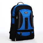 Рюкзак туристический на молнии, 4 наружных кармана, цвет синий/чёрный - фото 7633379