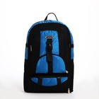 Рюкзак туристический на молнии, 5 наружных карманов, цвет чёрный/синий - фото 285266801