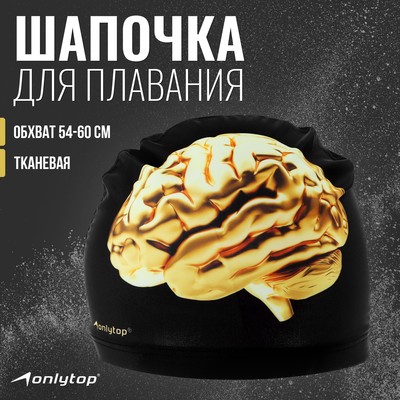 Шапочка для плавания ONLYTOP, тканевая, обхват 54-60 см, цвет чёрный