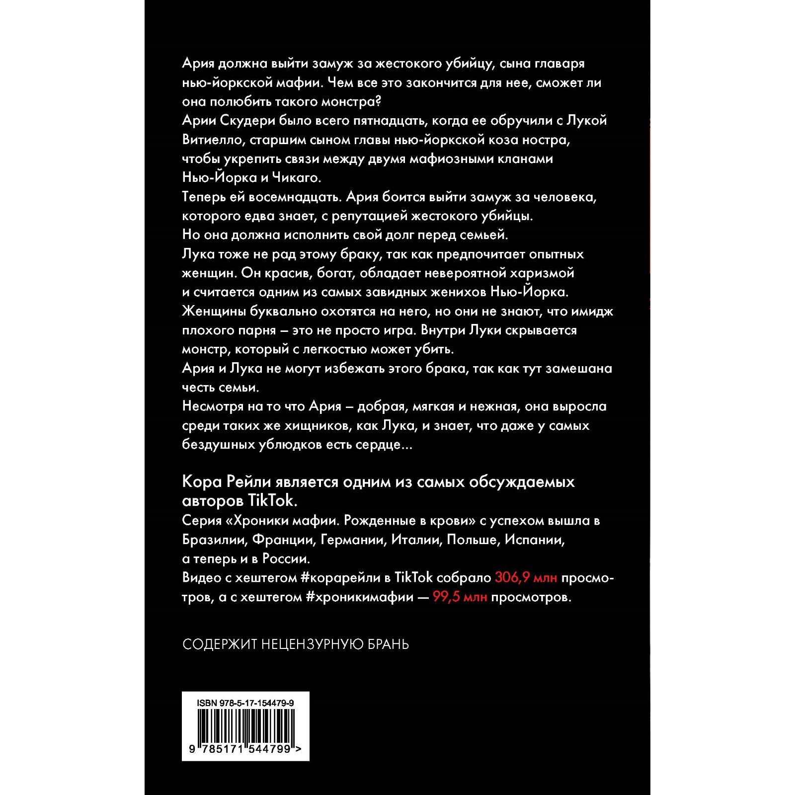 Связанные честью. Рейли К. (10039488) - Купить по цене от 476.00 руб. |  Интернет магазин SIMA-LAND.RU