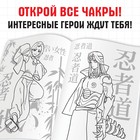 Раскраска «Путь ниндзя», А5, 16 стр., Аниме - Фото 3