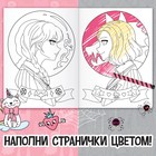 Раскраска «На чьей стороне ты?», А5, 16 стр. - Фото 2