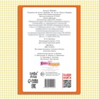 Раскраска «В гостях у медведя», А5, 16 стр., Маша и Медведь - Фото 5