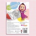 Раскраска «Вот это чудеса!», А5, 16 стр., Маша и Медведь - Фото 5