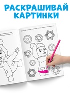 Раскраска новогодняя с заданиями «Чудесная», А5, 16 стр., Маша и Медведь - Фото 3