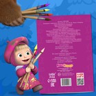 Раскраска новогодняя с заданиями «Волшебная», А5, 16 стр., Маша и Медведь - Фото 7