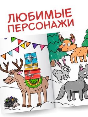 Раскраска «Новогодний Синий трактор», А5, 16 стр., Синий трактор