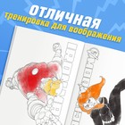 Раскраска «Борьба за справедливость», А5, 16 стр., Мстители - Фото 3