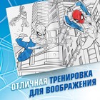 Раскраска «Укус паука», А5, 16 стр., Человек-паук - Фото 3