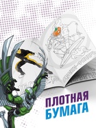 Раскраска «Злодеи», А5, 16 стр. - Фото 4