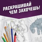 Раскраска «Злодеи», А5, 16 стр., Человек-паук - Фото 5