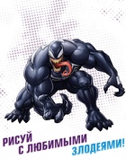 Раскраска «Злодеи», А5, 16 стр. - Фото 6