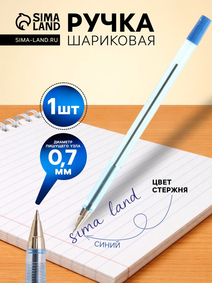 Ручка шариковая Beifa. АА 927BL, синий стержень, узел 0.7 мм - Фото 1