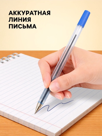 Ручка шариковая Beifa. АА 927BL, синий стержень, узел 0.7 мм