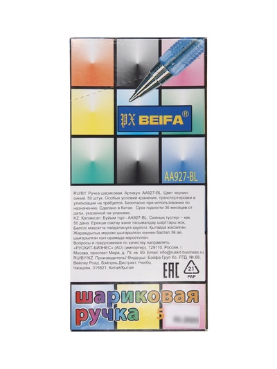 Ручка шариковая Beifa. АА 927BL, синий стержень, узел 0.7 мм