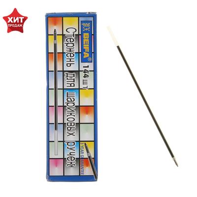 Стержень шариковый Beifa, синие чернила, 142 мм, диаметр пишущего узла 0.5 мм