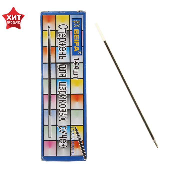 Стержень шариковый Beifa, синие чернила, 142 мм, диаметр пишущего узла 0.5 мм - Фото 1