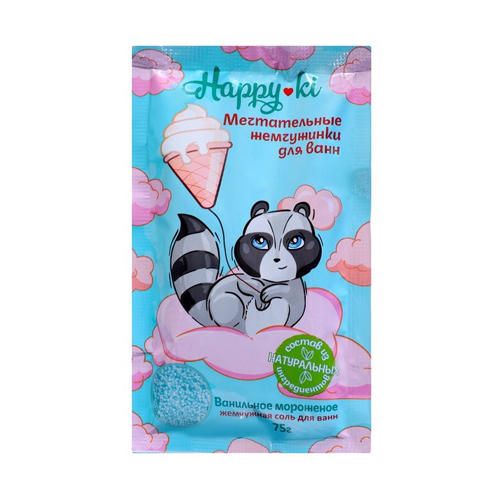 Соль-жемчуг для ванн Happyki ванильное мороженое, 75 г