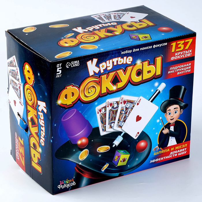 ШКОЛА ФОКУСОВ Набор для показа фокусов «Крутые фокусы» 137 фокусов внутри - Фото 1