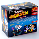 ШКОЛА ФОКУСОВ Набор для показа фокусов «Крутые фокусы» 137 фокусов внутри - Фото 2