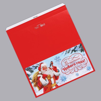 Обёртка для шоколада «Волшебного Нового года» 18.2 х 15.5 см