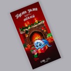 Обёртка для шоколада «Пусть зима будет тёплой» 18.2 х 15.5 см, Новый год - Фото 3