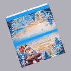 Обёртка для шоколада «Волшебный подарок» 18.2 х 15.5 см, Новый год - фото 320457717