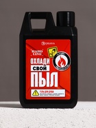 Гель для душа «Охлади свой пыл», 300 мл, аромат мужского парфюма, HARD LINE - Фото 2