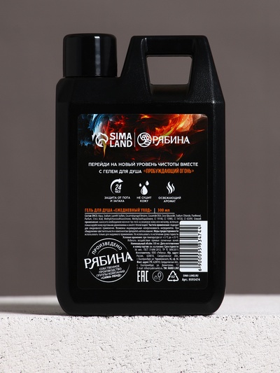 Гель для душа «Пробуждающий огонь», 300 мл, аромат мужского парфюма, HARD LINE