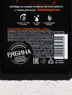 Гель для душа «Пробуждающий огонь», 300 мл, аромат мужского парфюма, HARD LINE - Фото 3