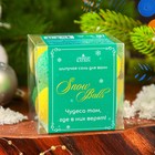 Набор бомбочек для ванн Snow balls "чудеса там, где в них верят", 160 г - Фото 2