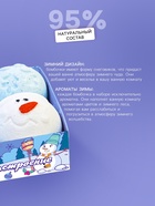 Бомбочки для ванн «Снеговичок», 480 г - Фото 2