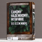 Подарочный набор ЧИСТОЕ СЧАСТЬЕ «Самому лучшему мужчине»: гель для душа 250 мл и мочалка для тела, Новый Год 9626003 - фото 13884241