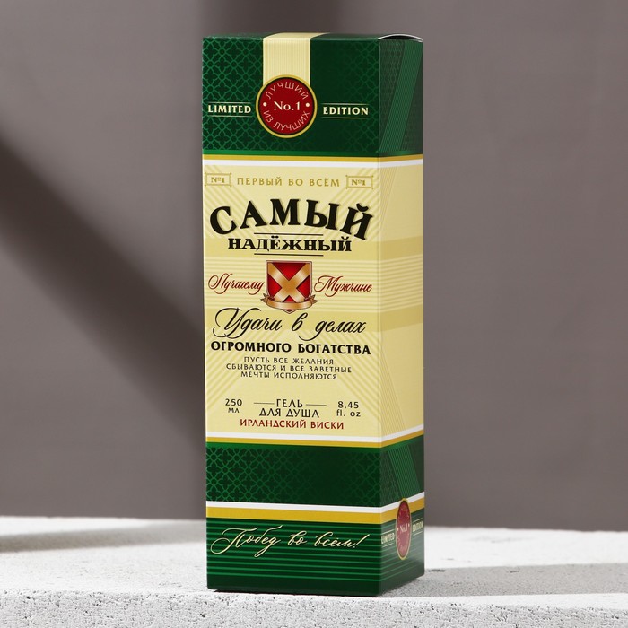 Гель для душа «Самый надёжный», 250 мл, аромат ирландский виски, HARD LINE - фото 1884347264