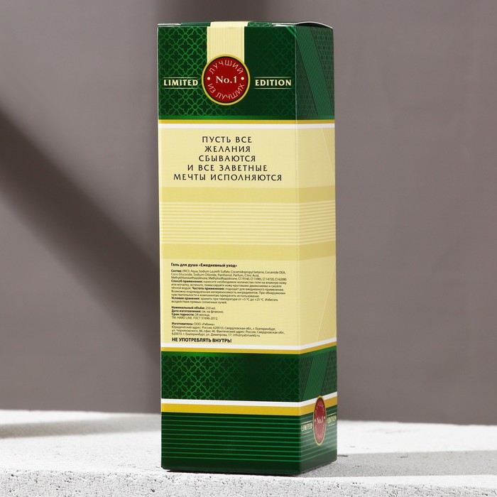 Гель для душа «Самый надёжный», 250 мл, аромат ирландский виски, HARD LINE - фото 1884347265