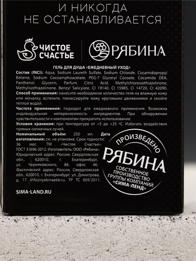 Гель для душа коньяк «Настоящему мужчине», 250 мл, аромат парфюм, Чистое счастье