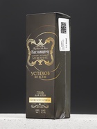 Гель для душа коньяк «Настоящему мужчине», 250 мл, аромат парфюм, Чистое счастье - Фото 9