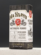 Подарочный набор мужской «На удачу», гель для душа во флаконе виски 250 мл и мыло в форме сигары - Фото 9