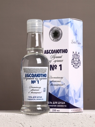 Гель для душа водка «Абсолютно лучший», 250 мл, аромат свежести, Чистое счастье