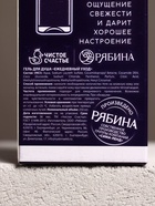 Гель для душа «Абсолютно лучший», аромат клюквы, 250 мл - фото 809228785