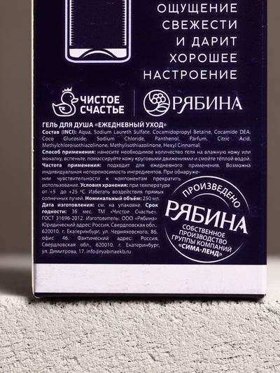 Гель для душа водка «Абсолютно лучший», 250 мл, аромат свежести, Чистое счастье