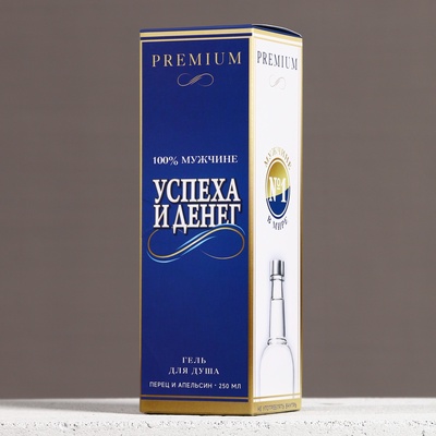 Гель для душа водка «Успеха и денег!», 250 мл, аромат перца и апельсина, Чистое счастье