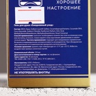 Гель для душа водка «Успеха и денег!», 250 мл, аромат перца и апельсина, Чистое счастье 9735655 - фото 2502094