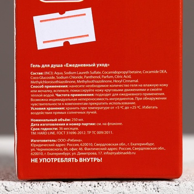 Гель для душа водка «Отличному мужику», 250 мл, аромат клюквы, Чистое счастье