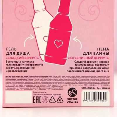 Подарочный набор косметики ЧИСТОЕ СЧАСТЬЕ GRL BOSS: гель для душа и пена для ванны виски, 2х250 мл