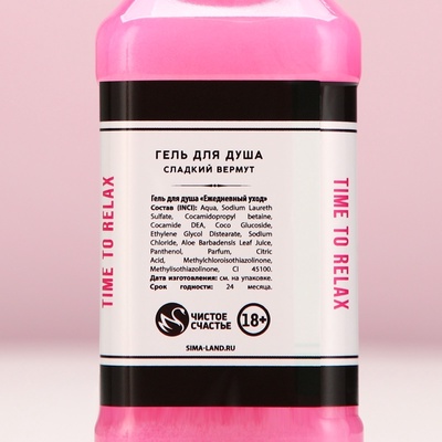 Подарочный набор косметики ЧИСТОЕ СЧАСТЬЕ GRL BOSS: гель для душа и пена для ванны виски, 2х250 мл