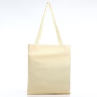 Сумка шопер 35х0.5х40 см, отд без молнии, без подклада, бежевая - фото 24320088